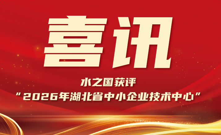 喜报 | BC贷获评“2026年湖北省中小企业技术中心”