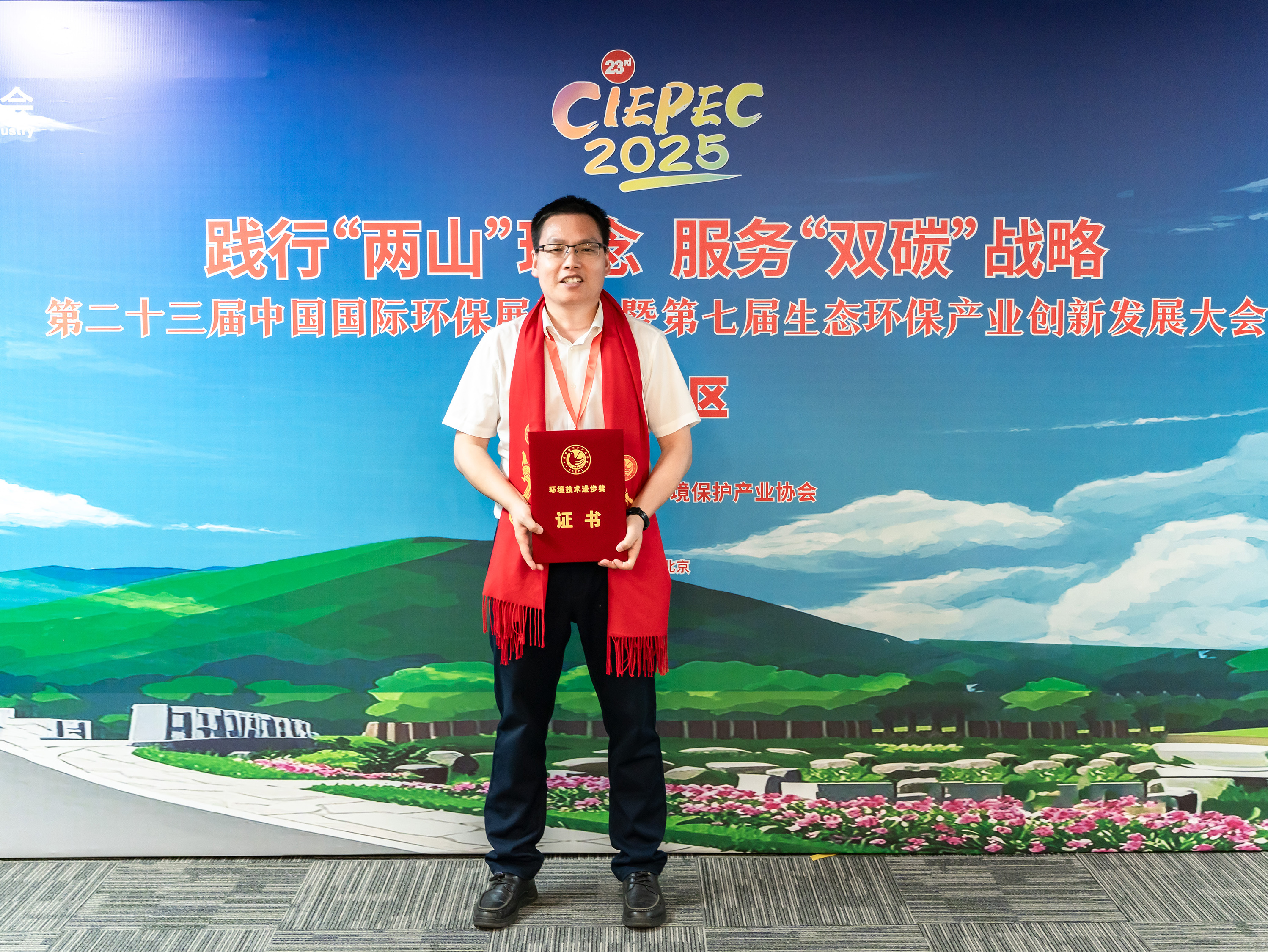 荣耀时刻！BC贷环保斩获中环协2024年度环境技术进步奖二等奖！